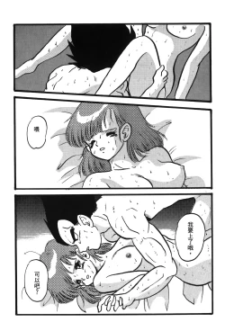 Page 113 of Dragon Pearl 05