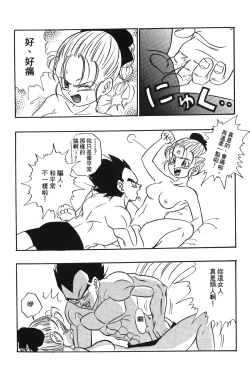 Page 129 of Dragon Pearl 05