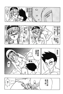 Page 141 of Dragon Pearl 05