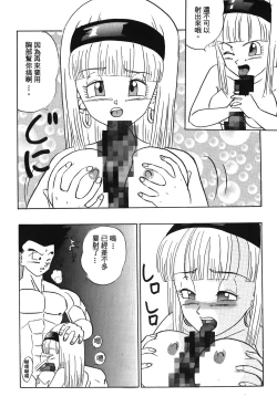 Page 145 of Dragon Pearl 05