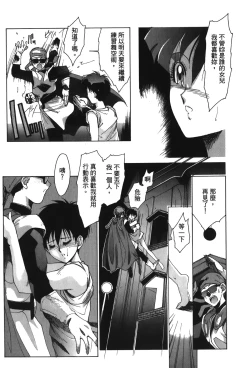 Page 16 of Dragon Pearl 05