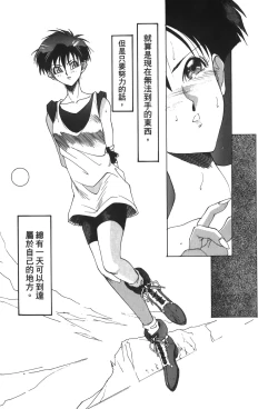 Page 30 of Dragon Pearl 05