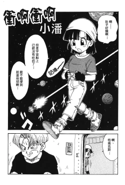 Page 32 of Dragon Pearl 05