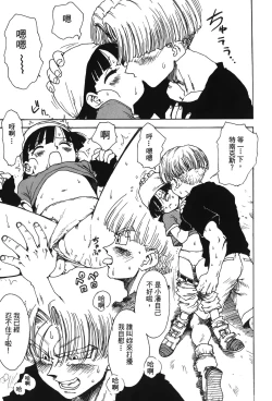 Page 36 of Dragon Pearl 05