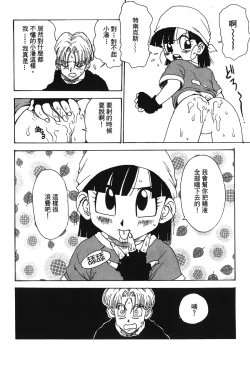 Page 39 of Dragon Pearl 05