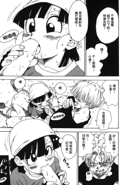 Page 40 of Dragon Pearl 05