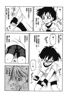 Page 47 of Dragon Pearl 05