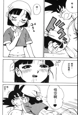 Page 61 of Dragon Pearl 05