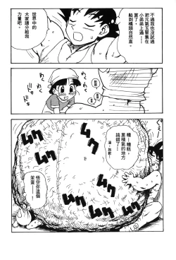 Page 73 of Dragon Pearl 05