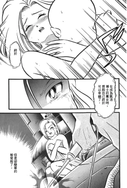 Page 84 of Dragon Pearl 05