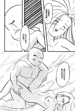 Page 85 of Dragon Pearl 05