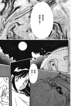 Page 96 of Dragon Pearl 05