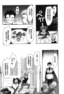 Page 9 of Dragon Pearl 05