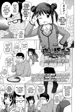 Page 1 of Neteru JS no Itoko o Okashite Mita | Striving to Fuck My Sleeping Elementary-Schooler Cousin