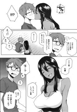 Page 15 of You wa Nanishi ni Nippon e ?