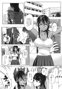 Page 35 of You wa Nanishi ni Nippon e ?