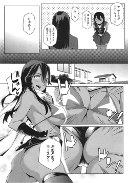 Page 38 of You wa Nanishi ni Nippon e ?