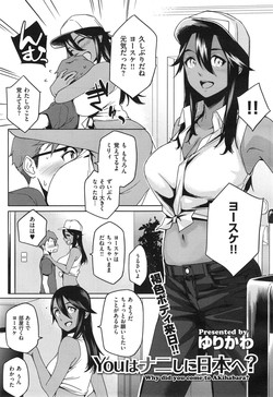 [Yurikawa] You wa Nanishi ni Nippon e ?