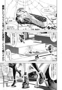 Page 29 of Kanojo wa Manatsu no Santa Claus Ch. 1-3