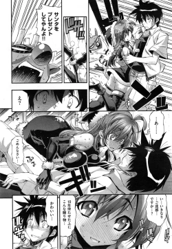 Page 8 of Kanojo wa Manatsu no Santa Claus Ch. 1-3