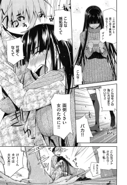 Page 35 of Kimi no Megane wa 1man volt Ch. 1-3