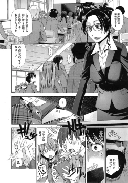 Page 62 of Kimi no Megane wa 1man volt Ch. 1-3