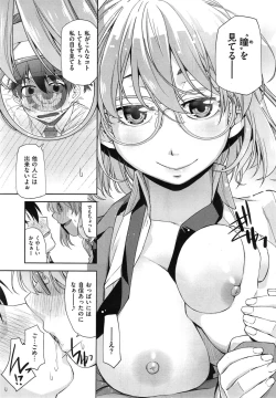 Page 67 of Kimi no Megane wa 1man volt Ch. 1-3