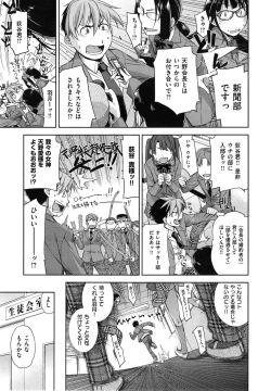 Page 7 of Kimi no Megane wa 1man volt Ch. 1-3