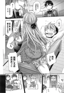 Page 8 of Kimi no Megane wa 1man volt Ch. 1-3
