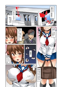 Page 20 of Ninshin Shikkounin