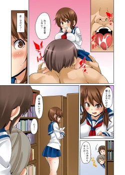 Page 26 of Ninshin Shikkounin