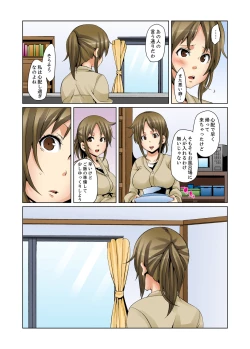 Page 48 of Ninshin Shikkounin