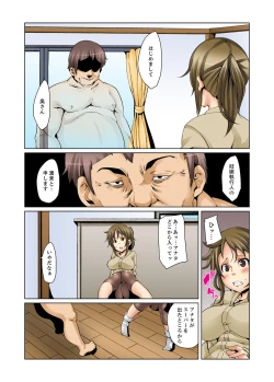 Page 49 of Ninshin Shikkounin