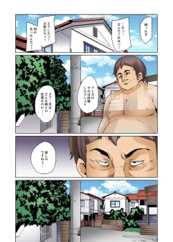 Page 61 of Ninshin Shikkounin