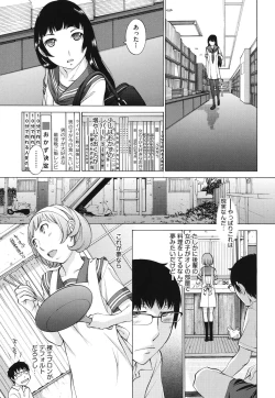Page 106 of Hanazono