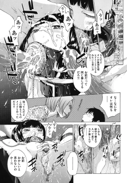 Page 142 of Hanazono