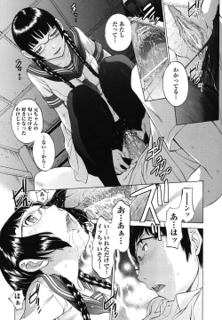 Page 199 of Hanazono