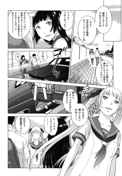 Page 235 of Hanazono