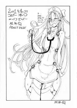 Page 1 of 2014 Fuyukomi copy hon ○