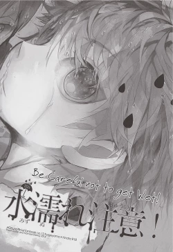 Page 3 of Mizunure Chuui! | Be Careful Not To Get Wet!