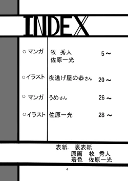 Page 4 of G Panzer 5