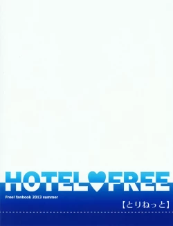 Page 21 of HOTEL FREE