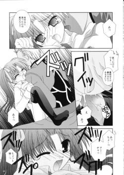 Page 25 of Master wa Child