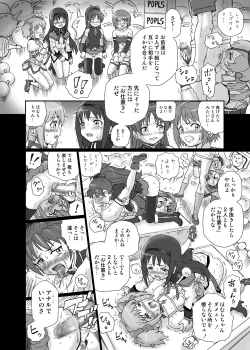 Page 23 of "Mado★Magi" Anal & Scatolo Sakuhinshuu