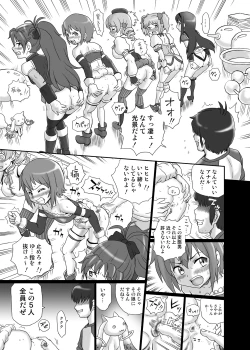 Page 6 of "Mado★Magi" Anal & Scatolo Sakuhinshuu