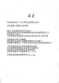 Page 4 of Hestia ni Seiyoku o Moteamasu no wa Machigatteiru Darou ka