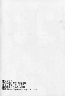 Page 21 of Aijou Kakunin wa Taisetsu jan?