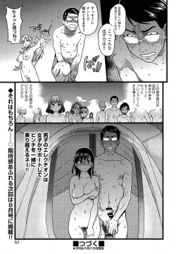Page 23 of Nudist Beach ni Shuugakuryokou de!! Ch. 1-7