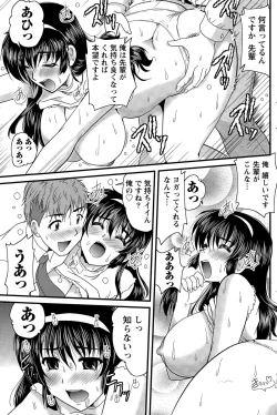 Page 157 of COMIC Namaiki! 2015-06