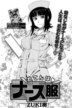 Page 167 of COMIC Namaiki! 2015-06